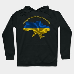 we will fight for our country Hoodie